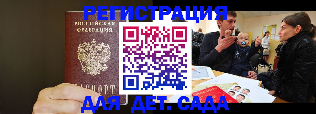 временная регистрация в Долинске