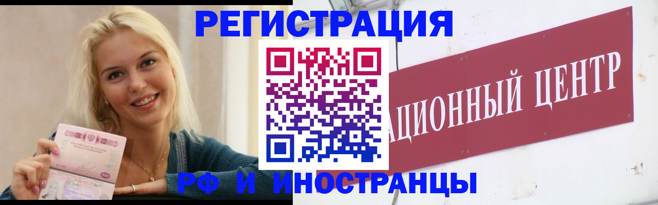 временная регистрация поиск в Долинске