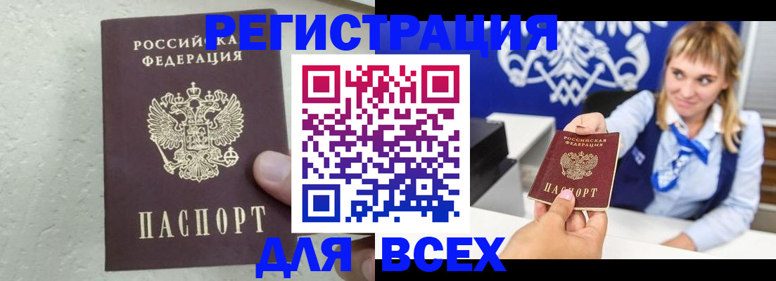 временная регистрация гарантия в Долинске