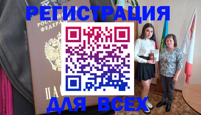 временная регистрация для школы в Долинске