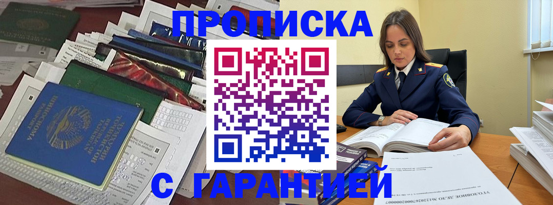 временная регистрация законно в Долинске