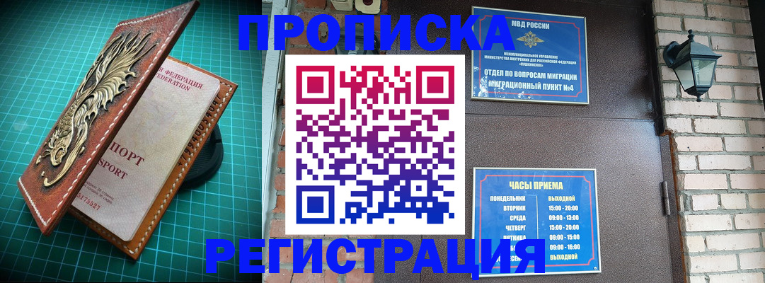 временная регистрация собственник в Долинске